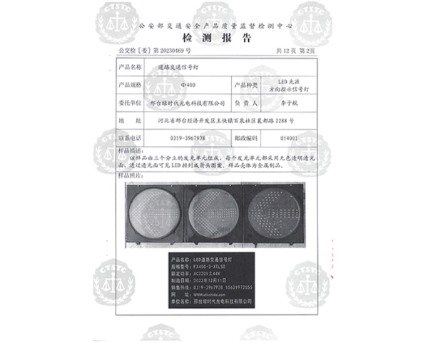 方向指示信号灯